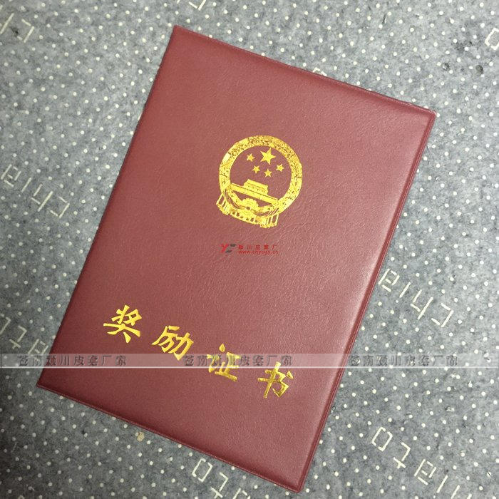 獎勵證書定制